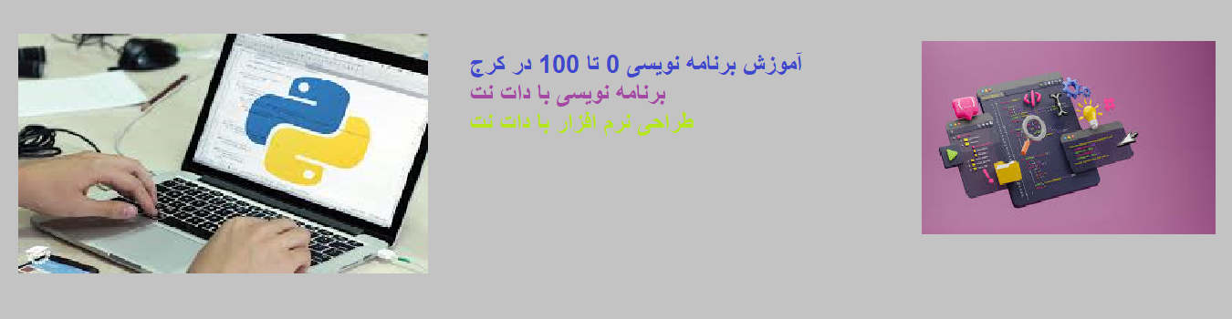طراحی سایت با دات نت